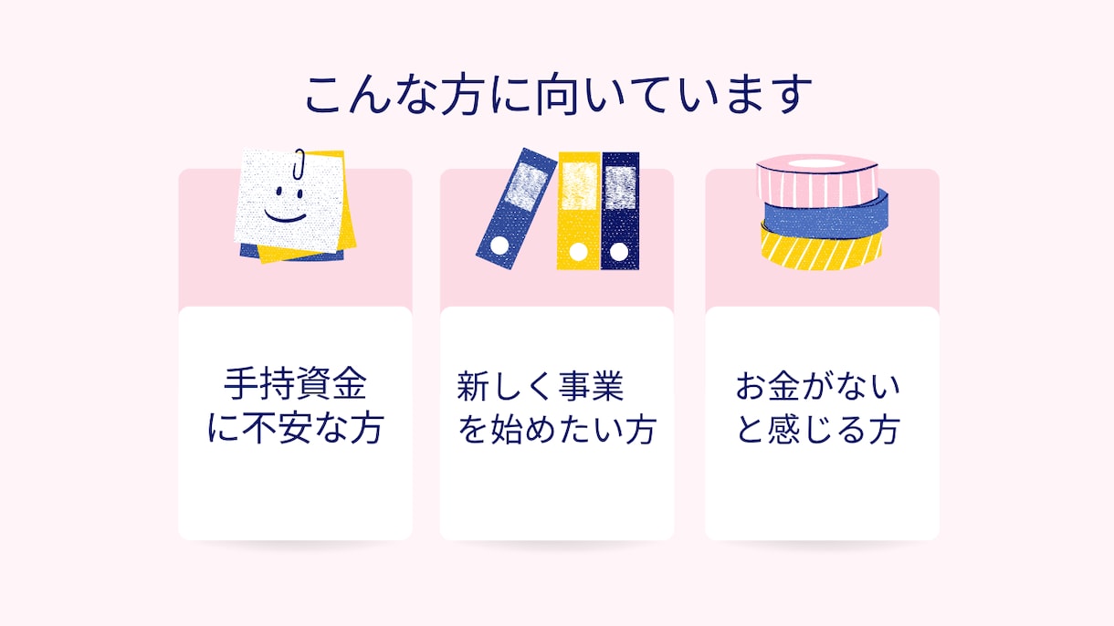 資金繰り表作成支援します 企業様・事業主様の経営サポート イメージ2