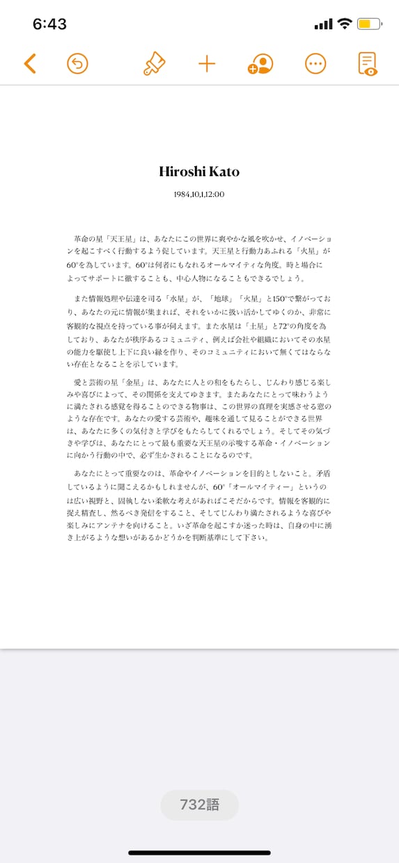 太陽系の惑星からあなたへのお手紙をお届けします ヘリオセントリック占星術によるパーソナル診断 イメージ1