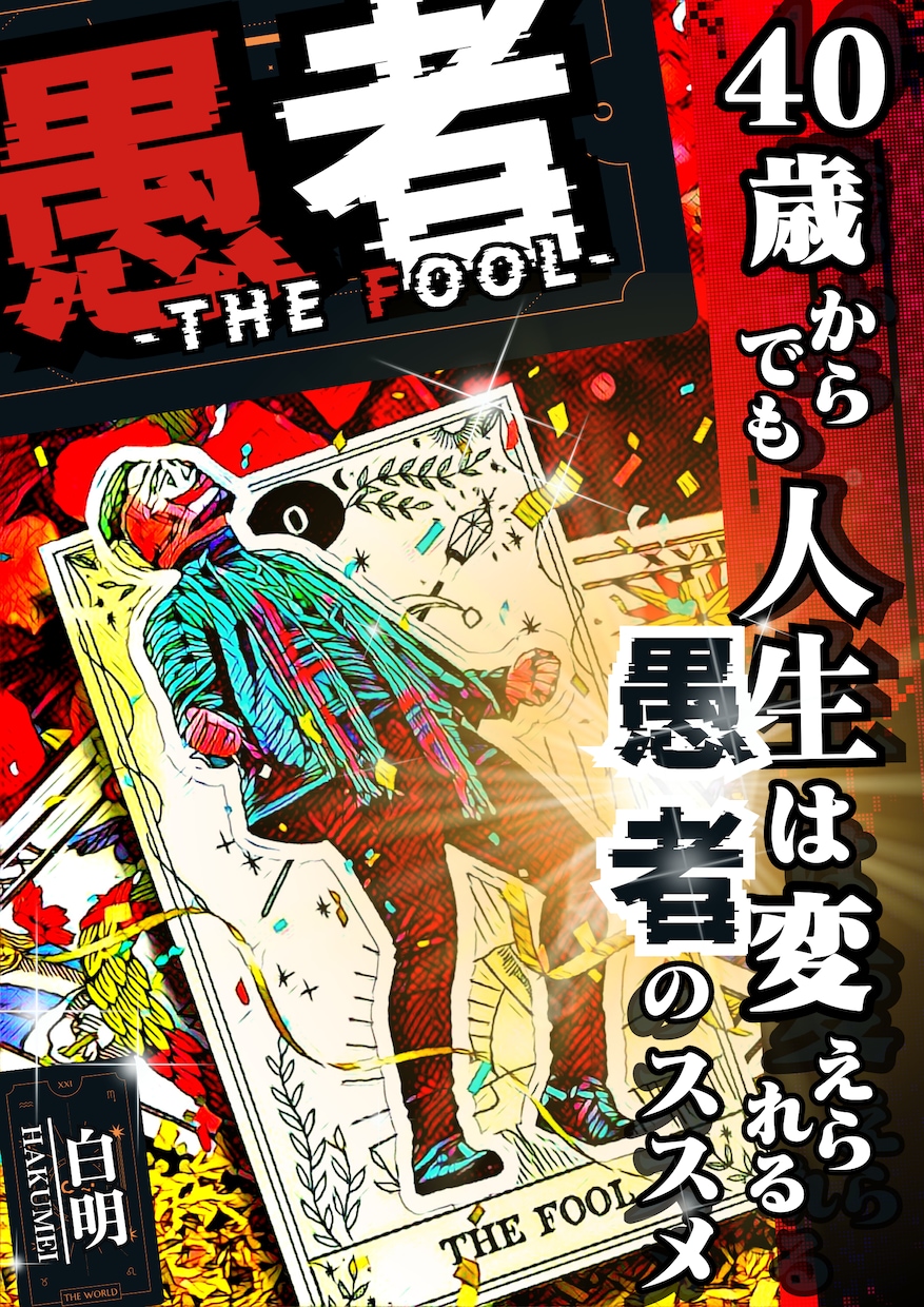 まずはお試し！売れるKindle表紙を提供します 【修正無制限】プロが格安でビジネス・小説なんでもお受けします イメージ3