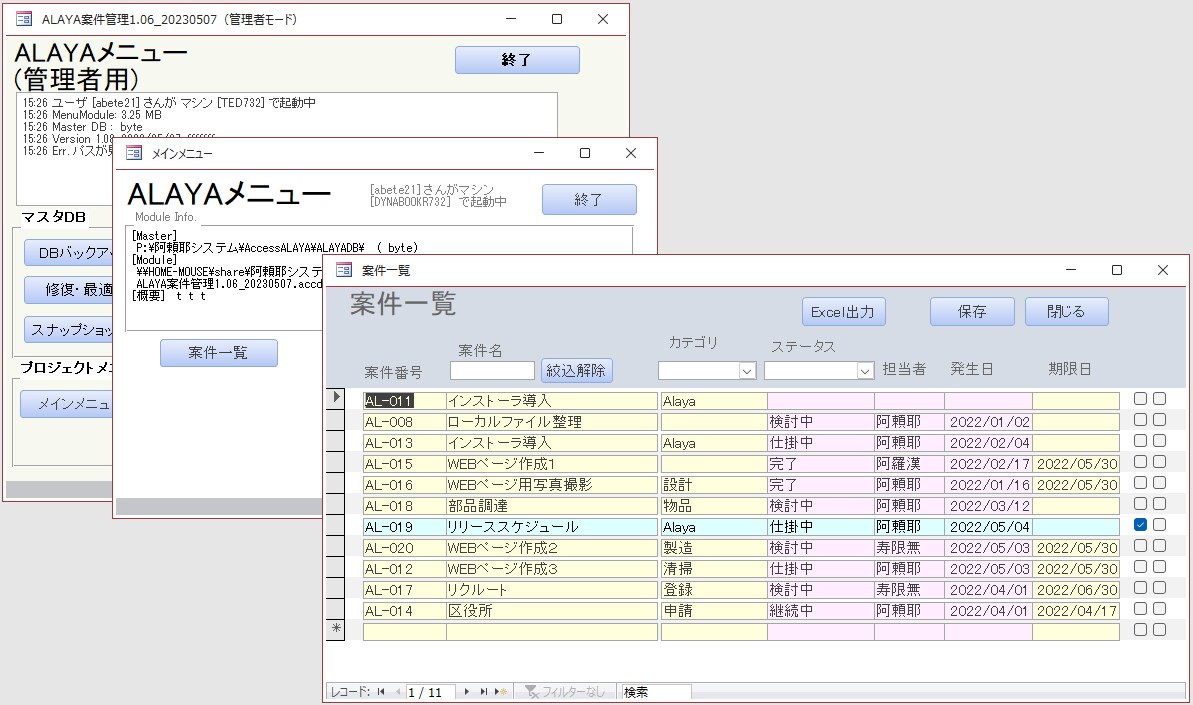 Access開発を、最初の一歩からサポートします 個人でも安心のAccessアプリ開発支援サービス イメージ4
