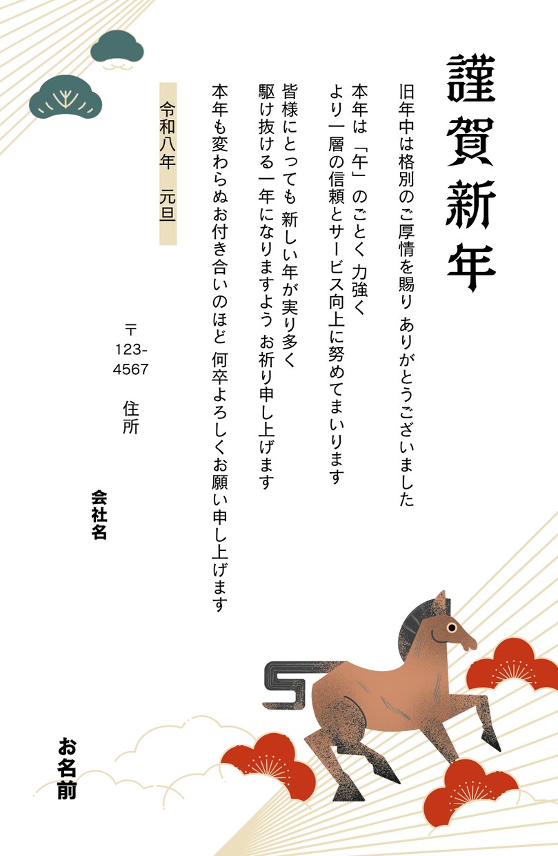 2026 年賀状デザインをします 3,000円～今からでもまだ間に合います！ イメージ7
