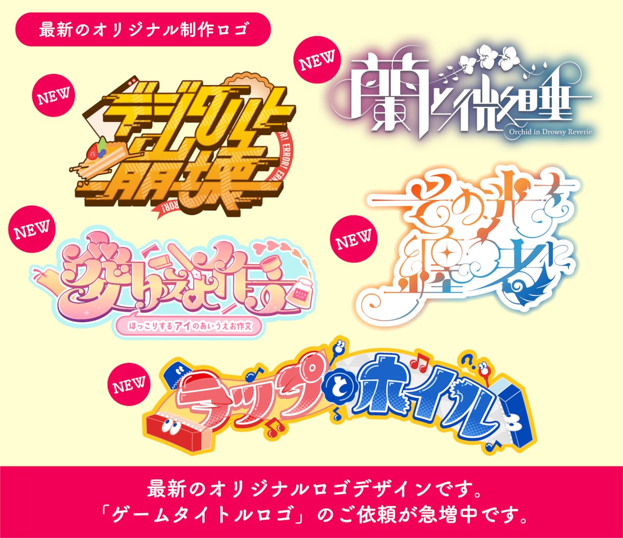 モチーフ手作り★ジャンル不問！ロゴデザインします アイドル/ゲーム/楽曲/TV番組/YouTube/ネームロゴ イメージ2