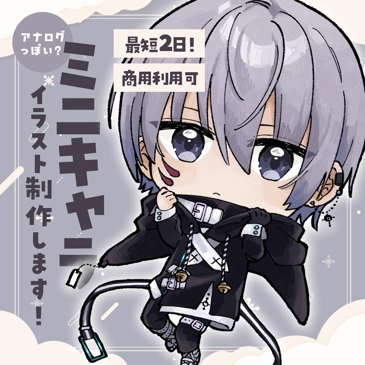 最短2日で！ミニキャラ・SDキャラ描きます 爆速で描きます！商用利用可です。 イメージ1