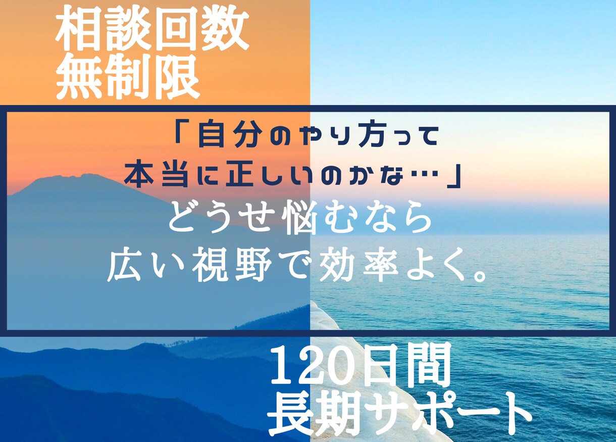 人生における反省・思考・再挑戦のお手伝いをします 【長期サポート】自分の強み・戦いかたを客観的に知りたい方向け イメージ1