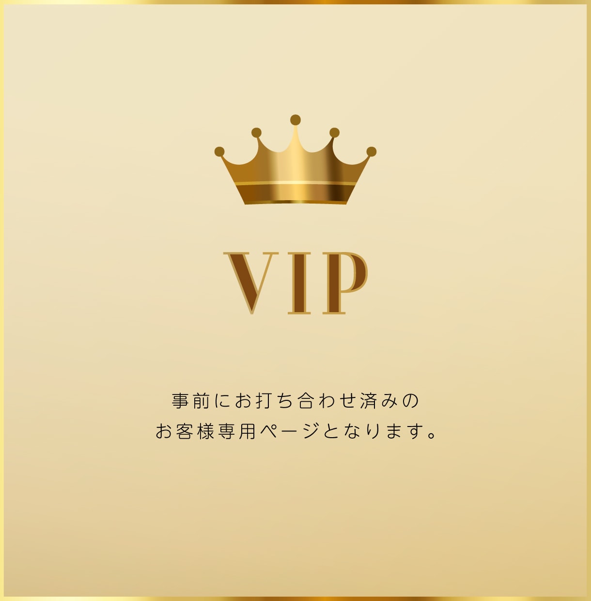 リピーター様限定となっております 該当の方以外は、購入しないようお願いいたします(^^;) イメージ1