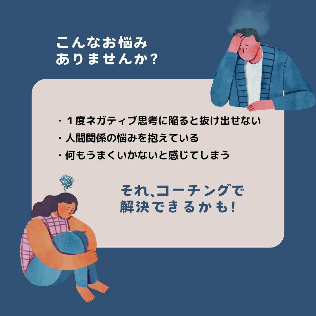 ネガティブ思考払拭！自分と向き合う方法教えます 90分でネガティブから抜け出し明るい未来をデザインしましょう イメージ2
