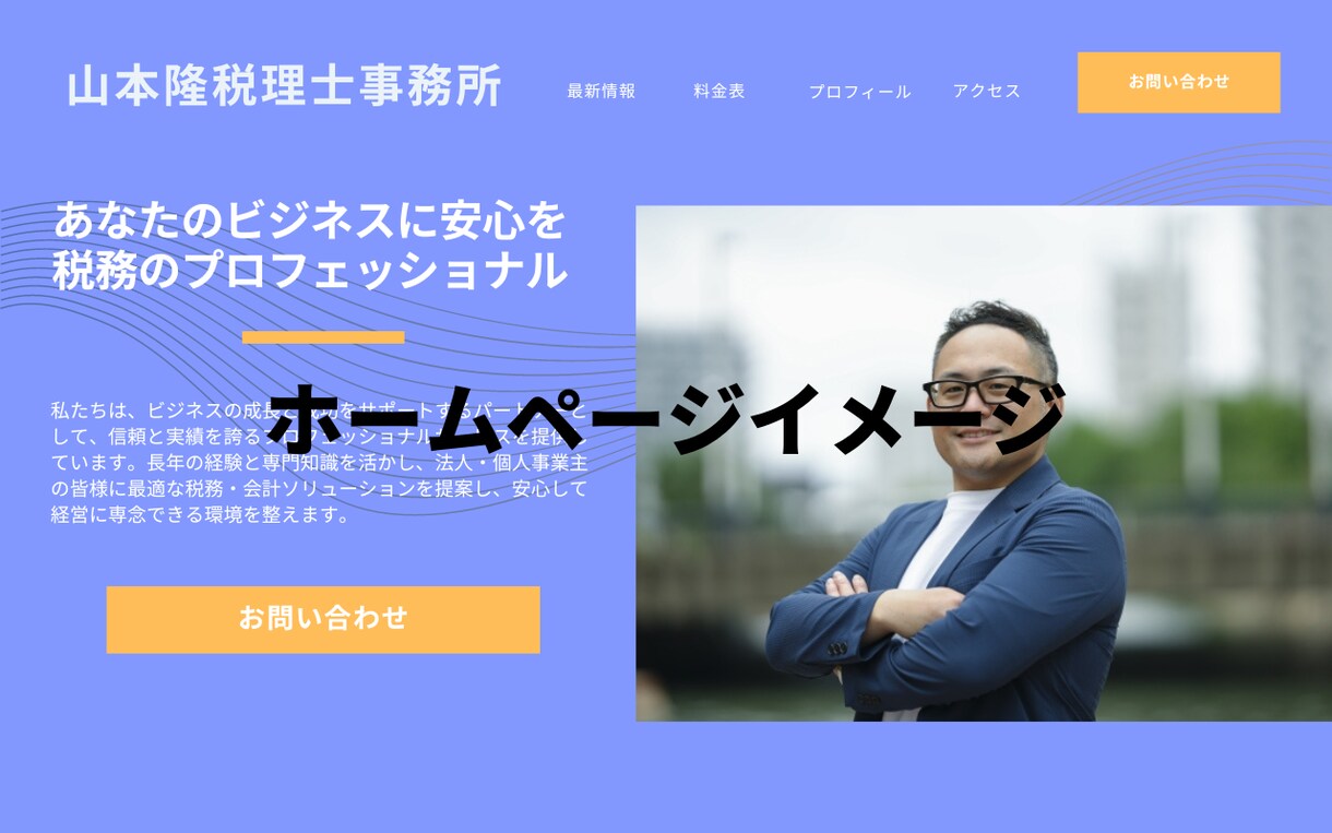 ワードプレスで高品質なホームページを制作します 5万円からOK！最短1週間で質の高いホームページを制作します イメージ3