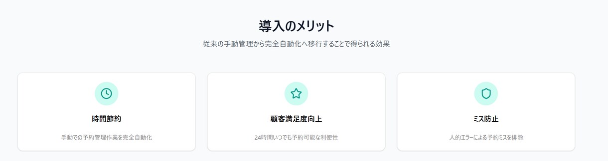 サロン予約管理システム【脱ホットペッパー】できます 「Hot Pepper不要！予約管理の新常識」 イメージ5