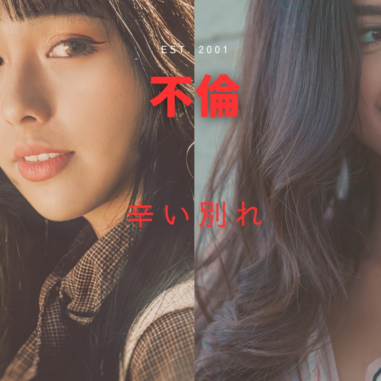 旦那の浮気不倫相談乗ります 旦那さんの浮気で苦しんでいる女性窓口 イメージ1