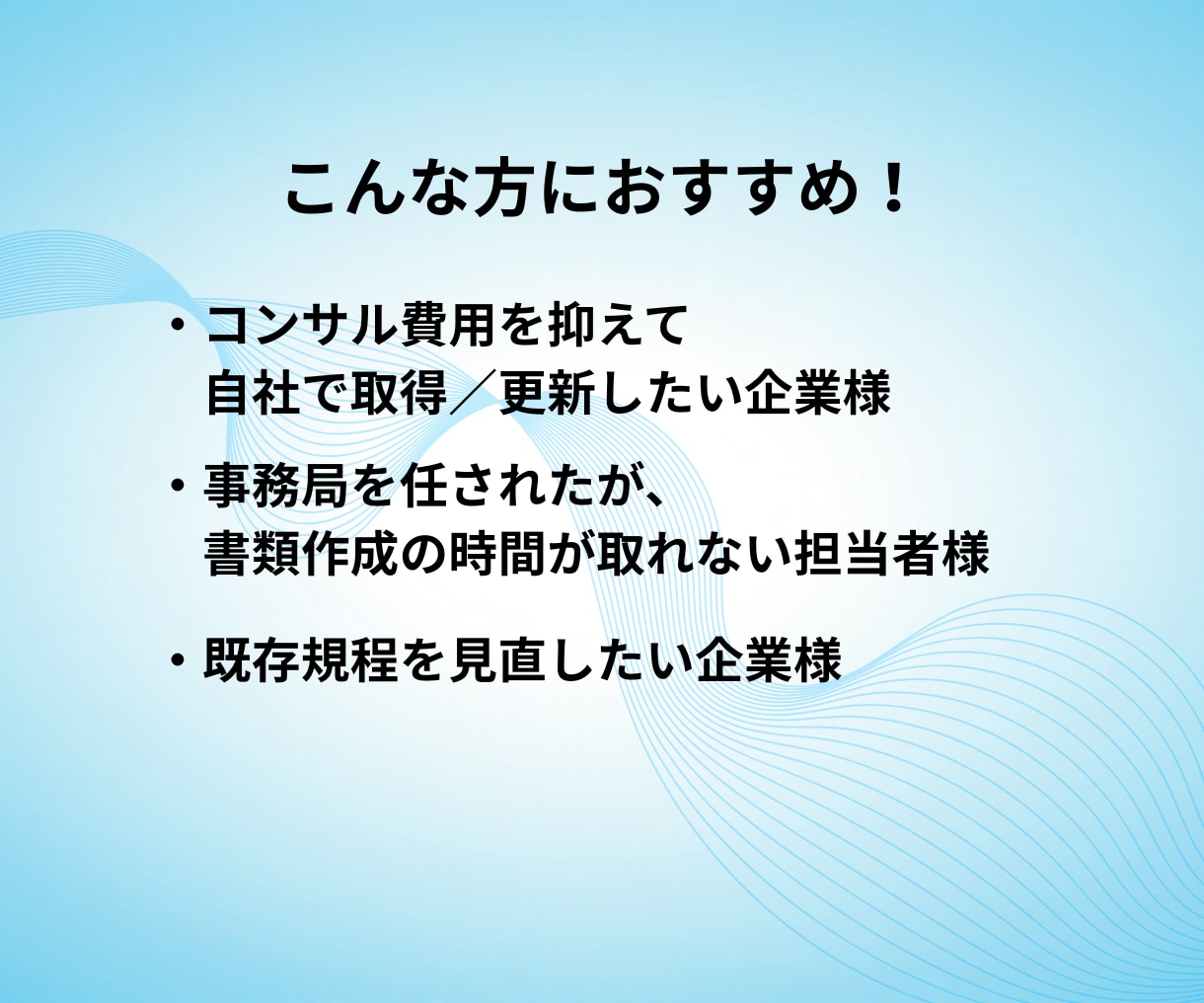 記入例付き！Pマーク規程様式テンプレート提供します 現役コンサル/審査員監修！ひな形＋記入例付き イメージ4