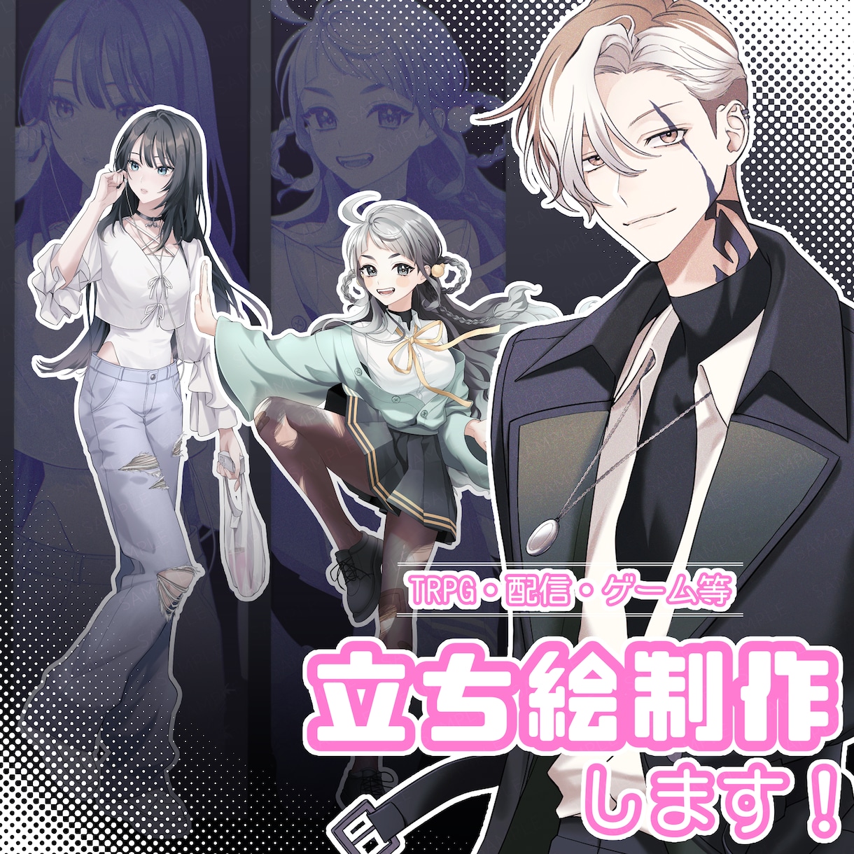 TRPG、配信、ゲームなどのキャライラスト描きます 可愛いものかっこいいものまで、老若男女問わずお任せ下さい！ イメージ1