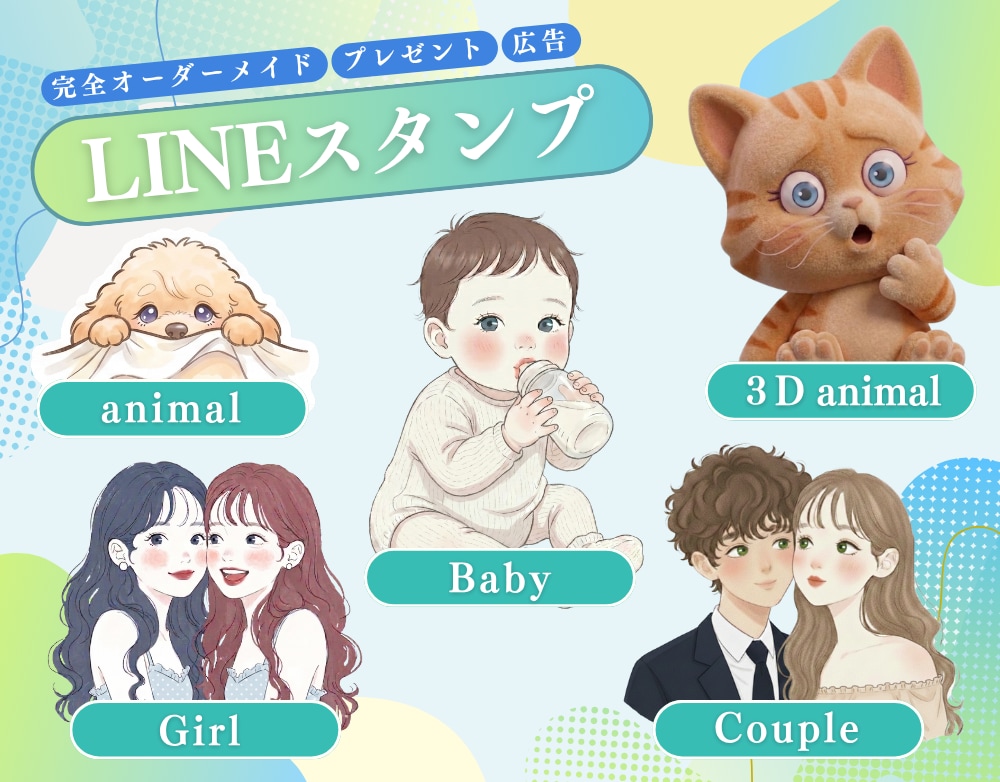 完全オーダー♩ゆるかわLINEスタンプ制作します 【使いやすい】あなただけの“かわいい”をスタンプにします♩ イメージ1
