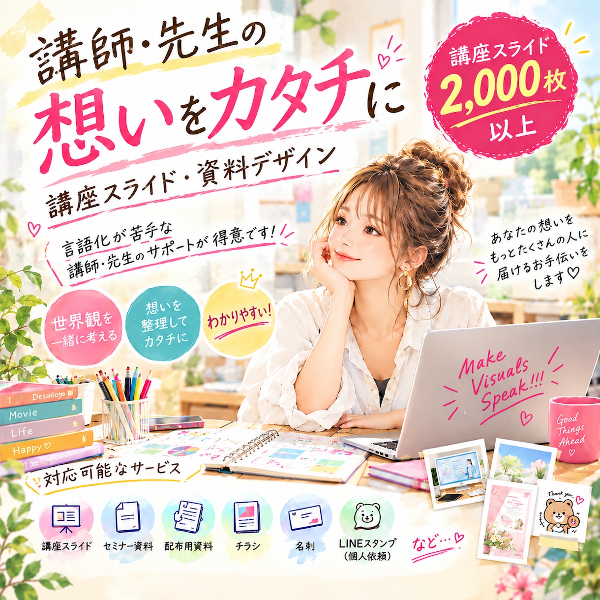 講座やセミナースライド作成します AIで作ったスライドに納得できない方へ イメージ1