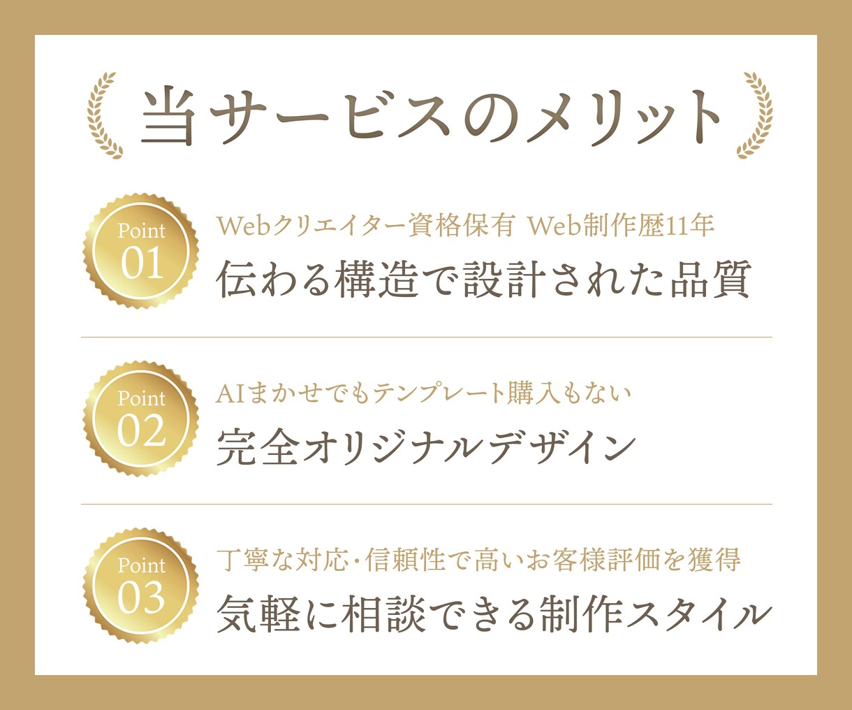独立開業税理士・社労士など士業向けサイト制作します シンプル設計で制作工程を最適化し、スムーズな公開を実現します イメージ3