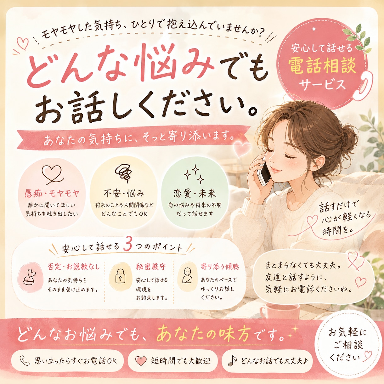 教育｜子育て・学校の悩み何でも気軽に相談のります 【24H以内返信】否定せず、あなたの心に優しく寄り添います。 イメージ2