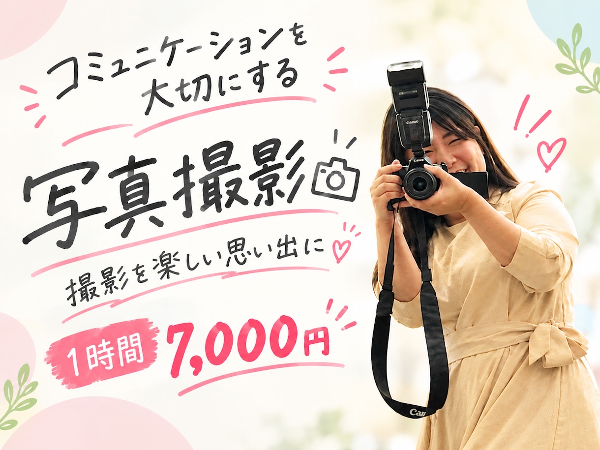 日常もイベントも家族のお写真撮ります 私に任せて！家族の自然な笑顔切り取ります！ イメージ1