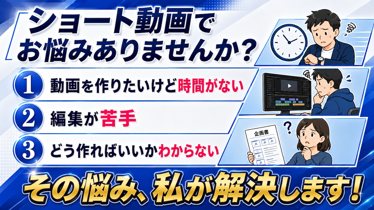 大量受注可！SNSショート動画編集します 視聴維持率を意識して伝わるショート動画に編集します イメージ2