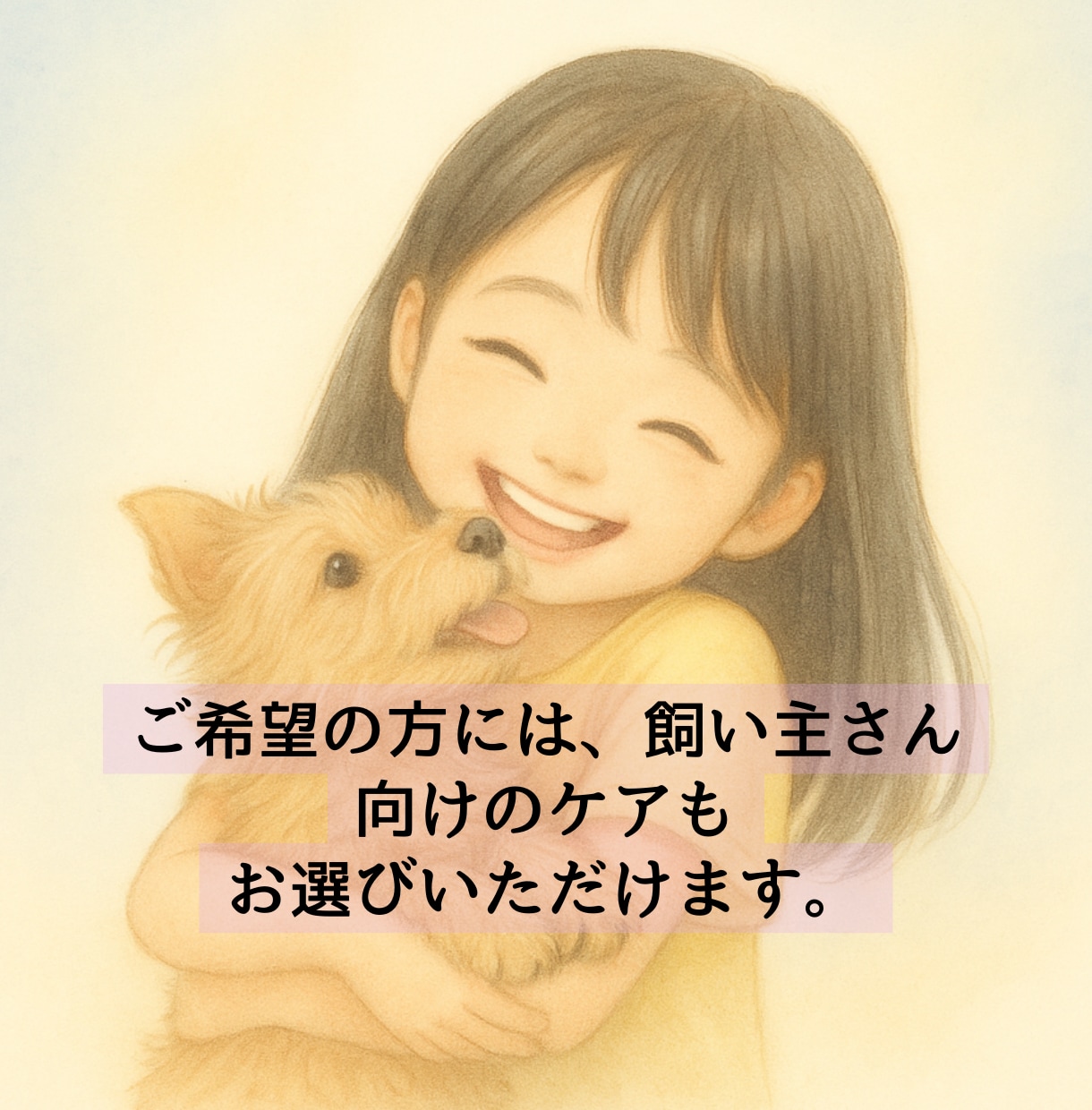 シニア犬猫専門｜遠隔レイキヒーリングをお届けします 高齢のわんちゃん・ねこちゃんのための優しいヒーリングケア イメージ3