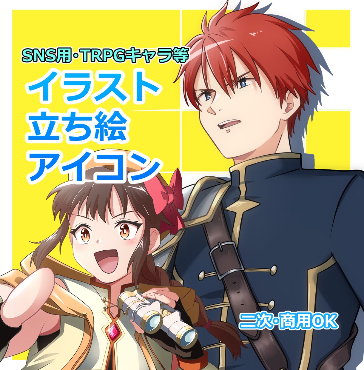 かっこいい＆かわいい等様々なイラスト描きます アイコンや立ち絵、自キャラを形にします！ イメージ1