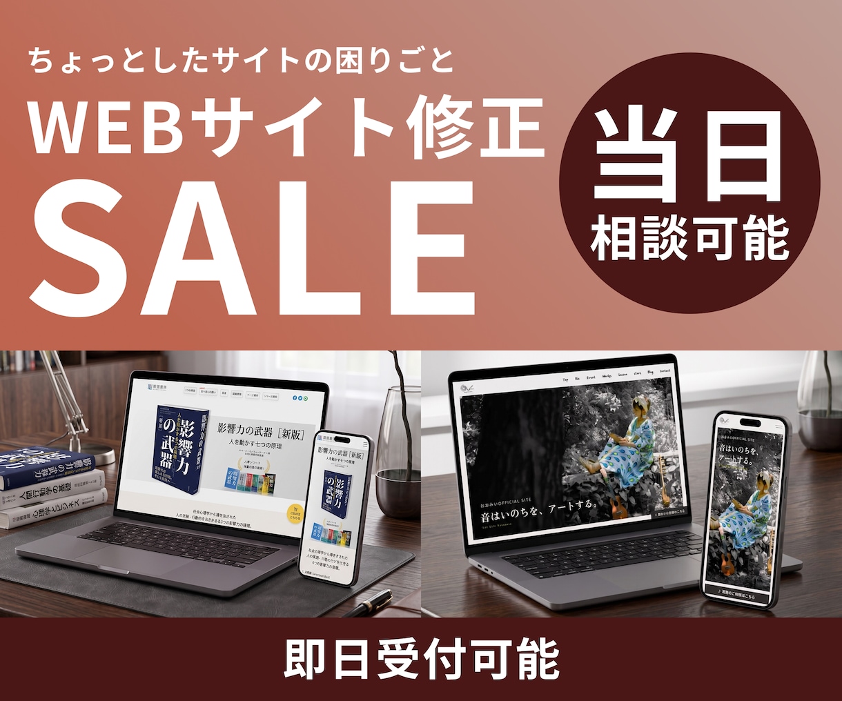 サイト修正承ります サイトのお悩み解決いたします。 イメージ1