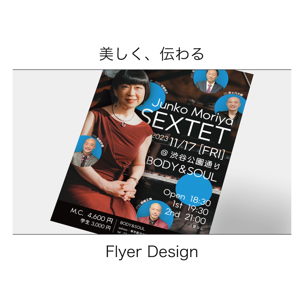 チラシ・フライヤーをデザインします A4サイズはもちろん、A2からA6、折りパンフレットまで イメージ1