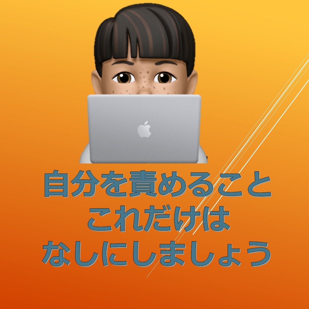 教員の方限定♪　心のもやもやお聴きします 一人で戦うの　　もう終わりにしましょう イメージ3