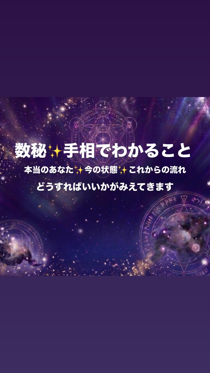 自分とこれからの流れを知り迷いが晴れます もう迷わない！笑顔で進める人生に イメージ2