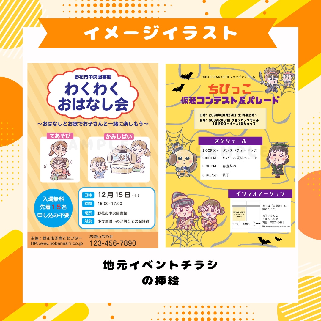 保育教材・おたより向けイラスト描きます 子どもが思わず見たくなる、伝わる教育イラスト イメージ8