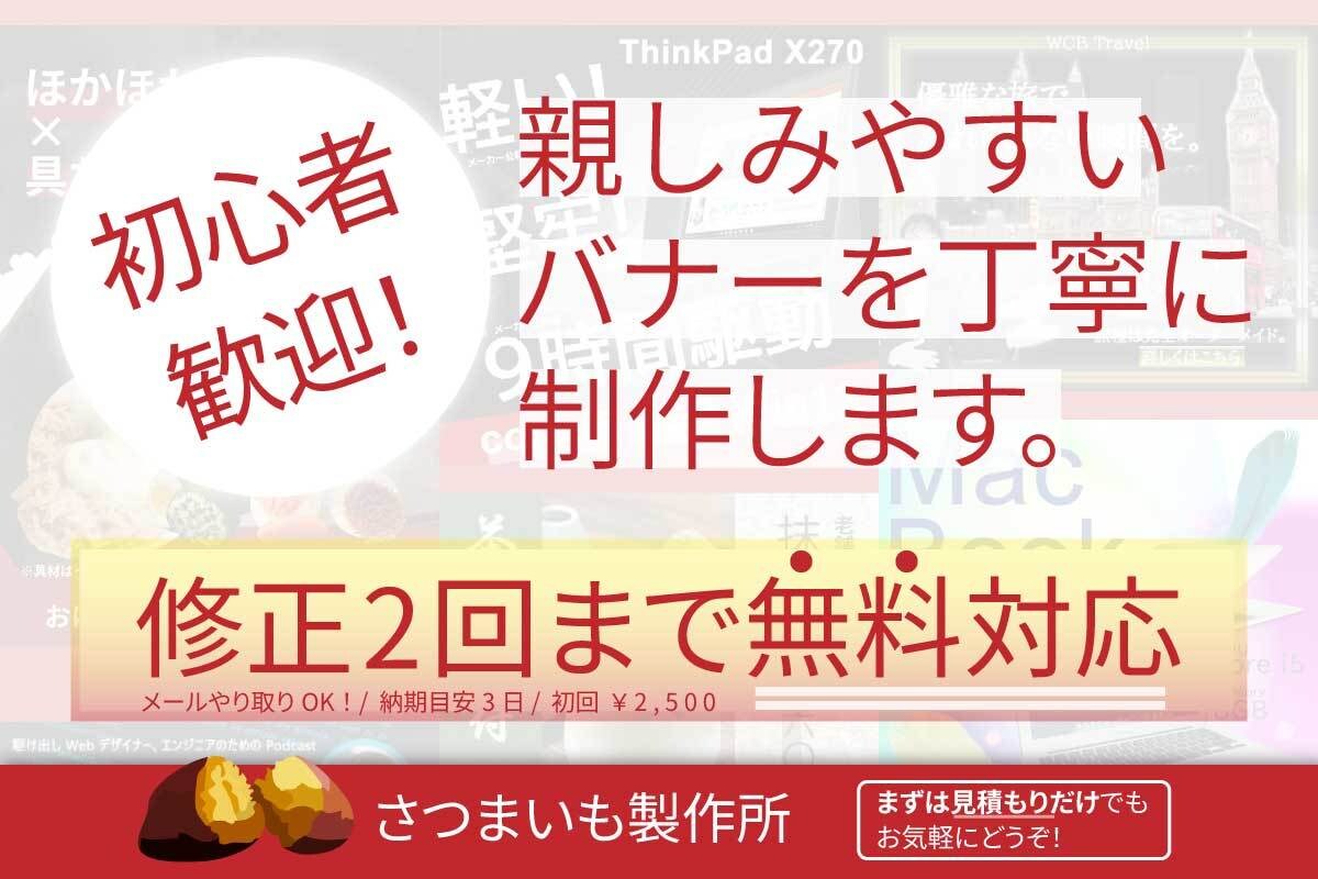 やさしく！シンプル・温かみのあるバナー制作します あなたのサービスに“見た目のぬくもり”を。やさしく伝えます。 イメージ1