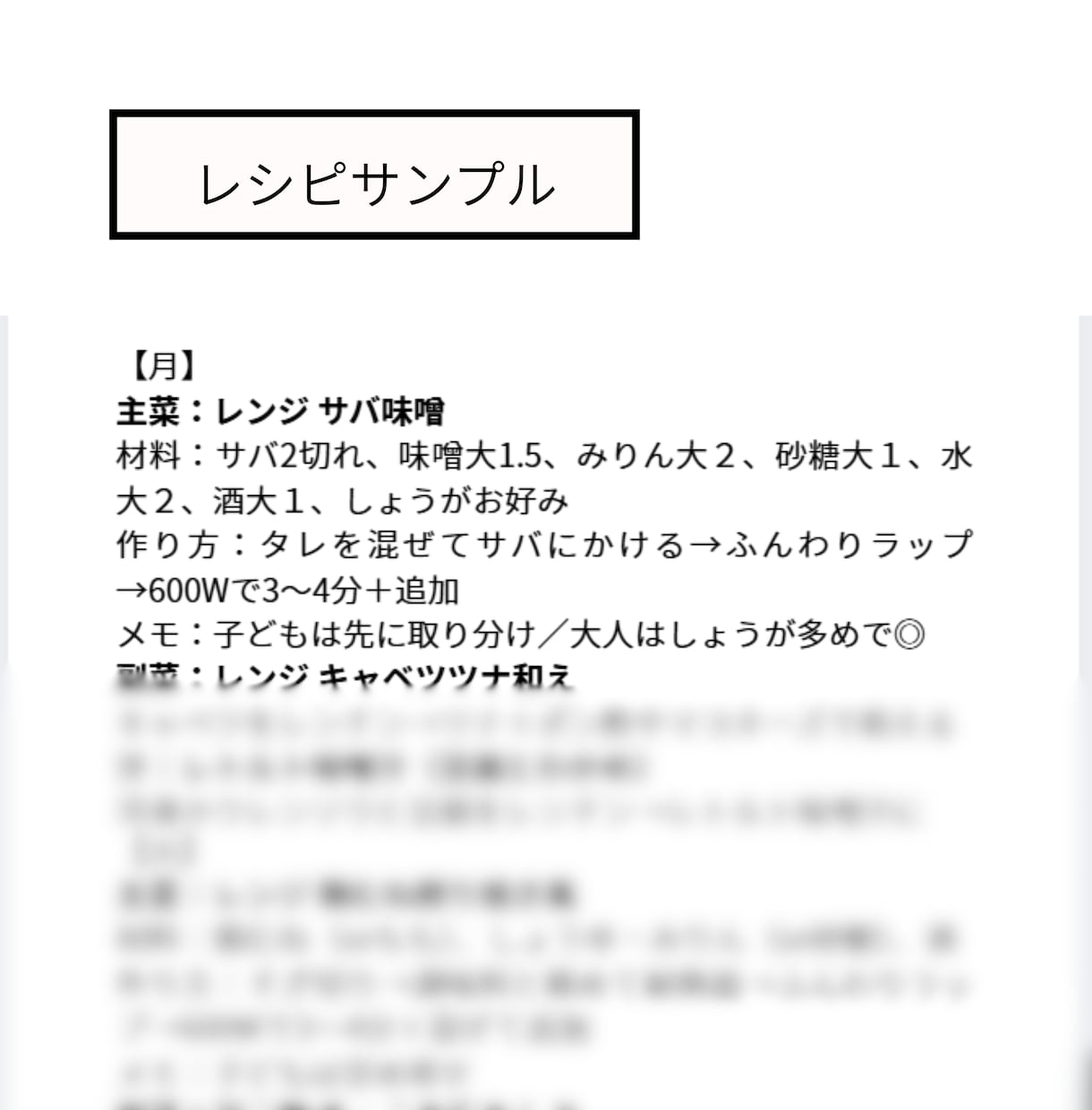 レンジ中心！1週間献立と買い物メモ作ります 献立いらず！レンジ中心でちゃんとごはん イメージ4
