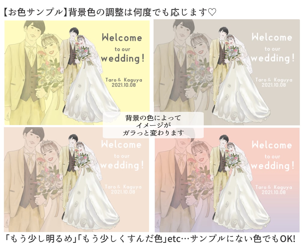 華やかウェルカムボード（似顔絵イラスト）描きます 早期納品/背景色の調整は何度でも可/ 結婚式にお洒落イラスト イメージ6