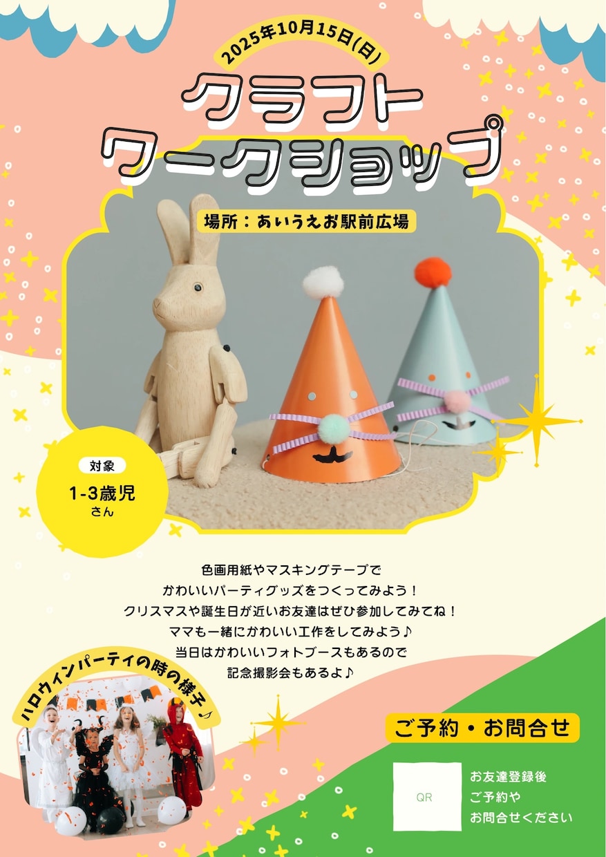 お好みに合わせてフライヤー全般を作成します ご希望の内容に合わせてチラシなどフライヤーを作成します。 イメージ3