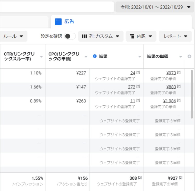 ビデオチャット対応Facebook広告運用承ります 薬機法、景表法にも精通した現役プロが親切丁寧にサポート イメージ2