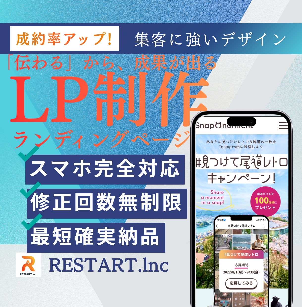 ４月限定！消防士が誠実対応！構成込のLP作ります 元消防士が誠実対応！4月末まで限定価格で集客用LPを制作 イメージ1