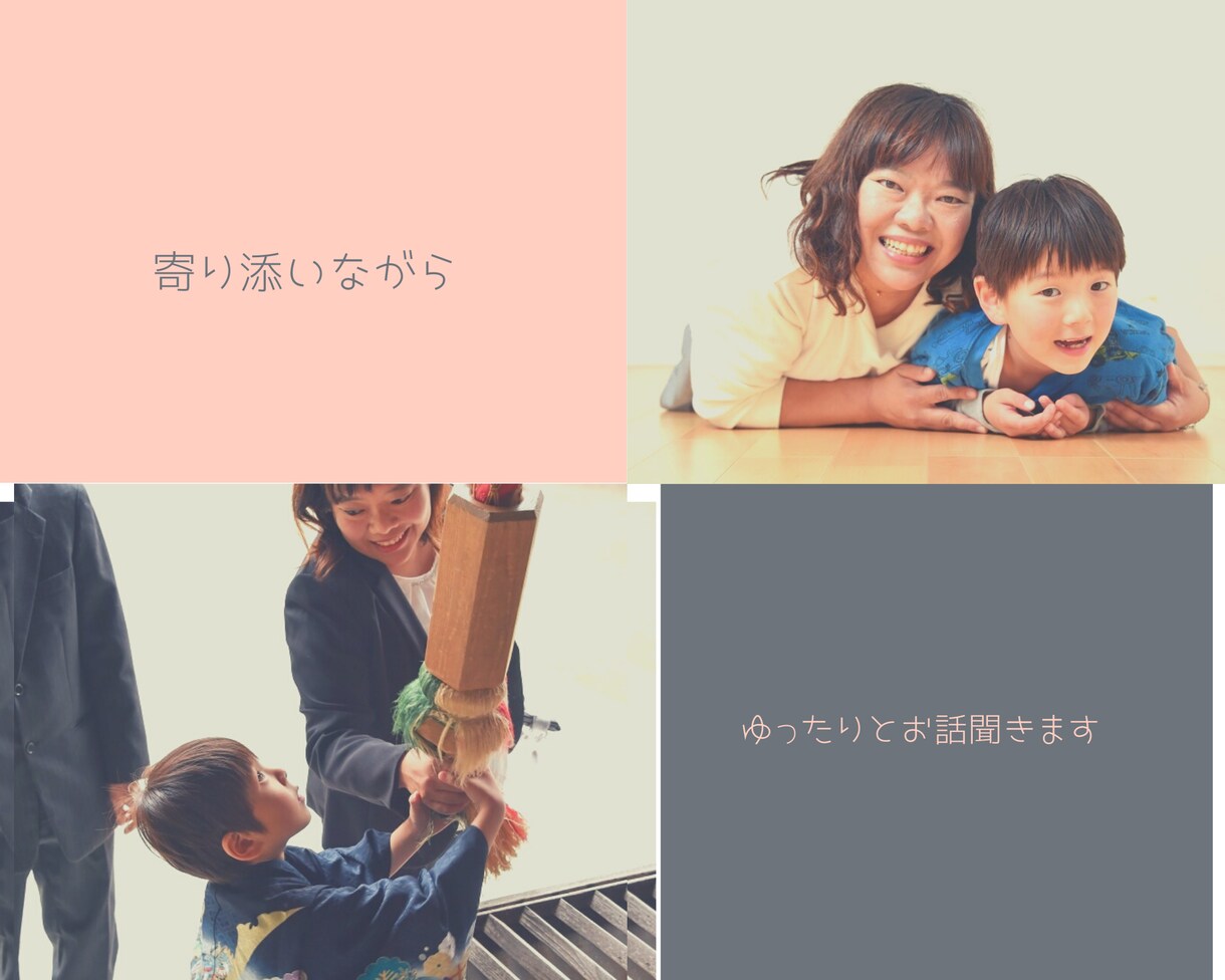 お話したい時に少しの時間でもお聞きします ちょっとした時にお話したい、少しの時間でもお話聞きます イメージ1