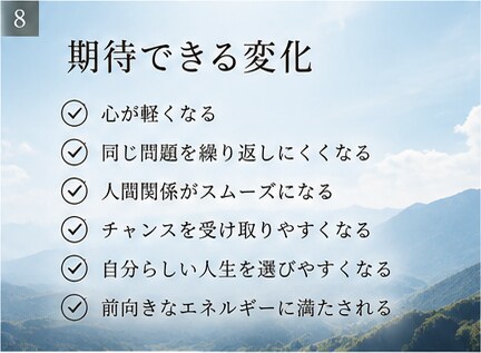 人生を停滞させるカルマを浄化します カルマ浄化と善業の積み方、カルマエネルギーの使い方PDF イメージ8