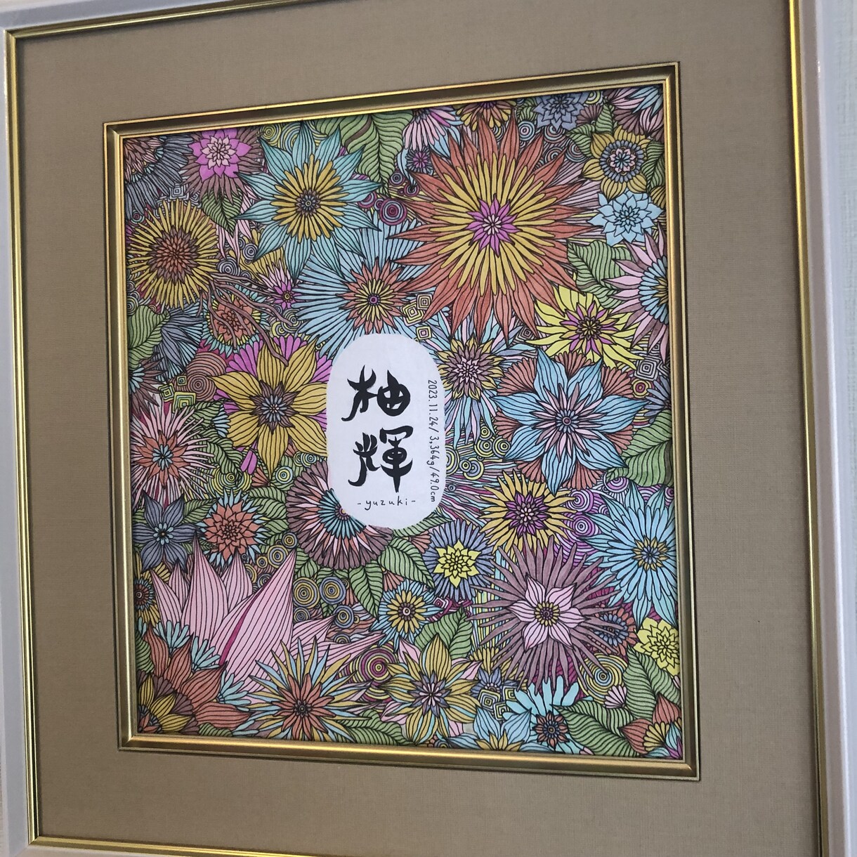 世界で一つの命名書、作ります これからお生まれになるお子様の命名書を色紙で作成いたします♪ イメージ3