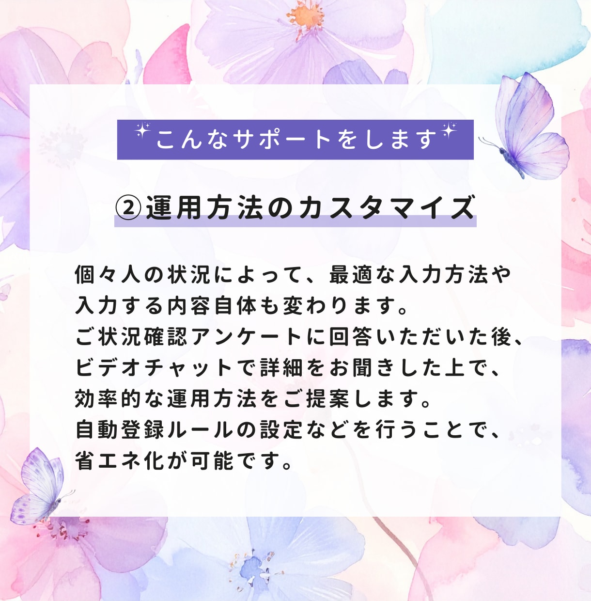 4つ星アドバイザーがfreeeの修正を支援します 個人事業主向け☆混乱中のfreeeを修正・調整して再スタート イメージ5