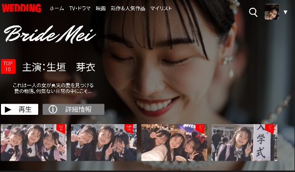 Netflix風プロフィールムービーを制作します 先着3名様 23000円→13000円　DEARFILMS イメージ2