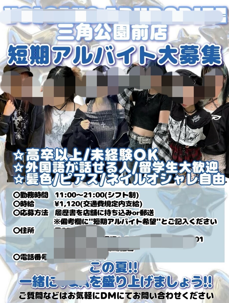 アパレル店員向けオシャレで分かりやすい画像作ります 現役アパレル店員がSNS・VMDで使える画像を作成 イメージ2