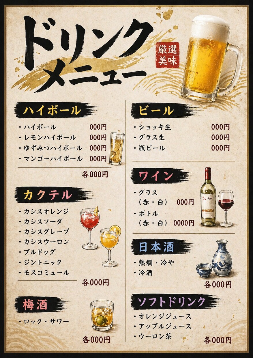 おしゃれに、見やすく、頼まれるニュー表作ります 見やすく、おしゃれで、伝わる、を丁寧にヒアリングし形にします イメージ9