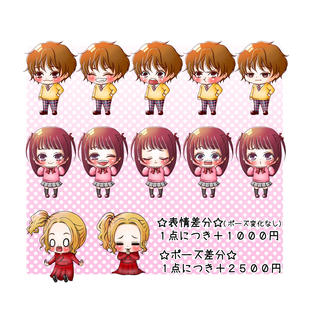 商用利用◎用途に応じた可愛いミニキャラ描きます SNS・YouTubeのアイコン・ヘッダー・イラストに✽.｡ イメージ5