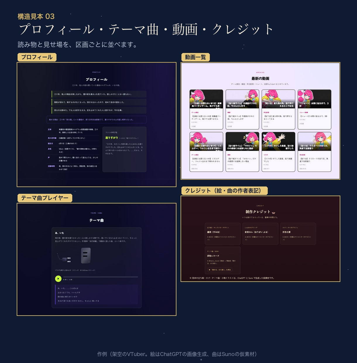 VTuberの“お仕事の窓口”になるHPを作ります 立ち絵はそのまま。動きで世界観、問い合わせ先と実績を一枚に イメージ4