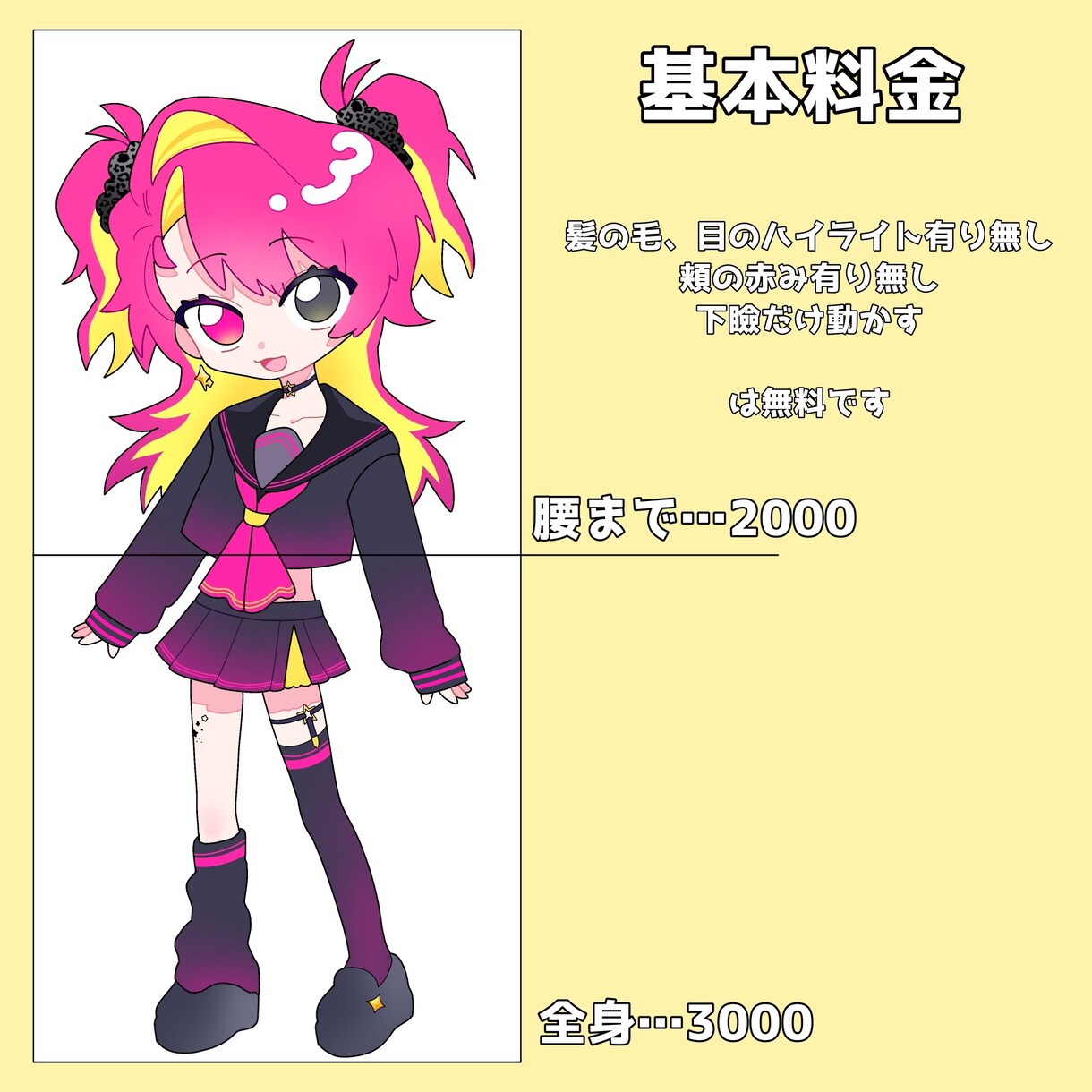 立ち絵制作承ります 大量差分用意に最適です！short動画や配信用に！ イメージ2