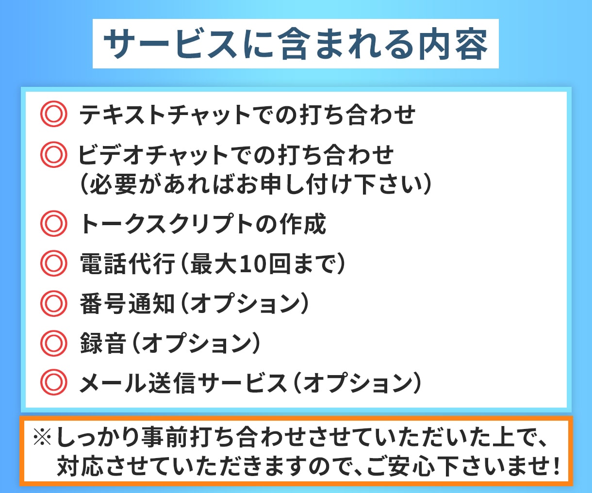 即日対応可能！営業のプロが様々な電話を代行致します クレーム、不倫の密告などの電話代行します！女性も対応可 イメージ3
