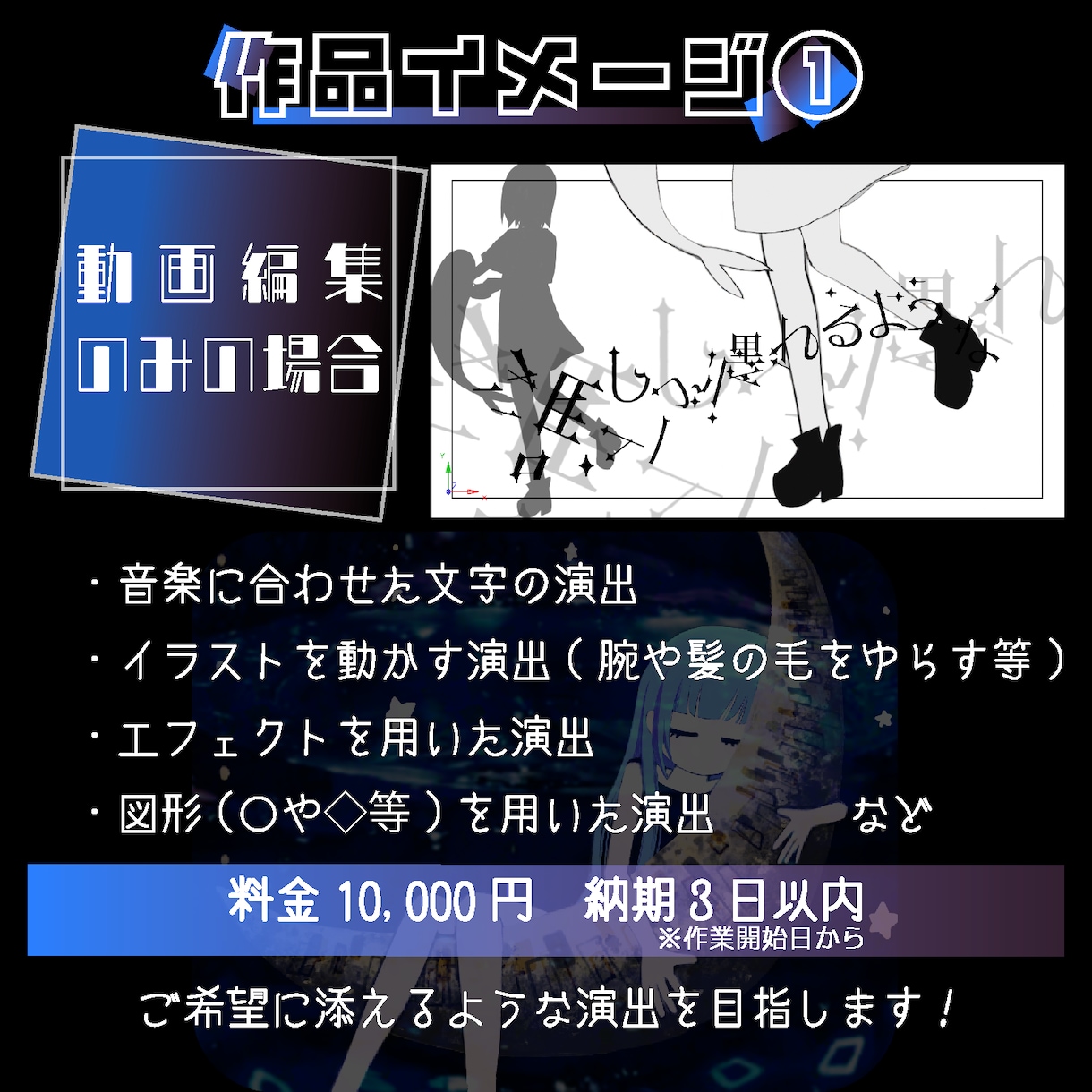 イラストやアニメーション付きのMVを作ります 遊び心のある演出で音楽を彩らせてください！ イメージ2