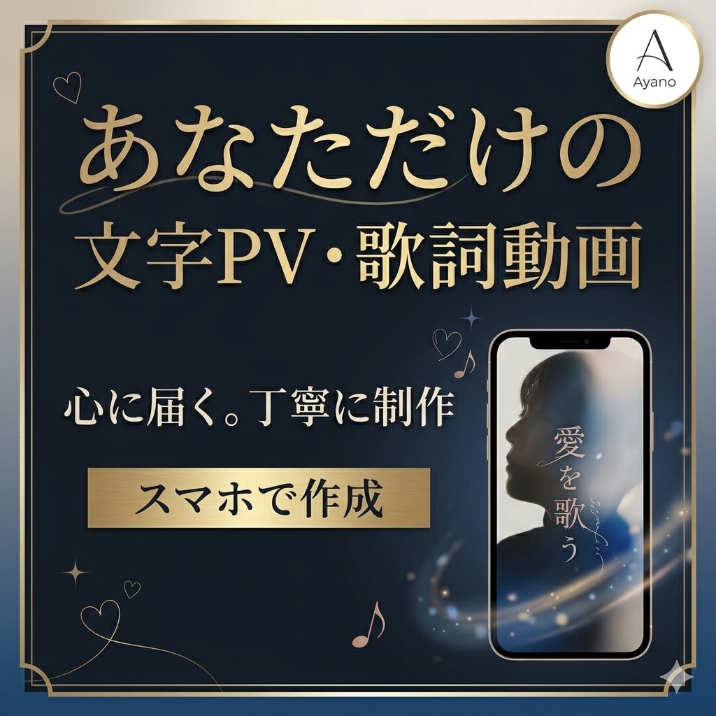 あなただけの文字PV・歌詞動画を丁寧に制作します 累計14万いいねの実績あり！ショート動画の理想を形にします。 イメージ1