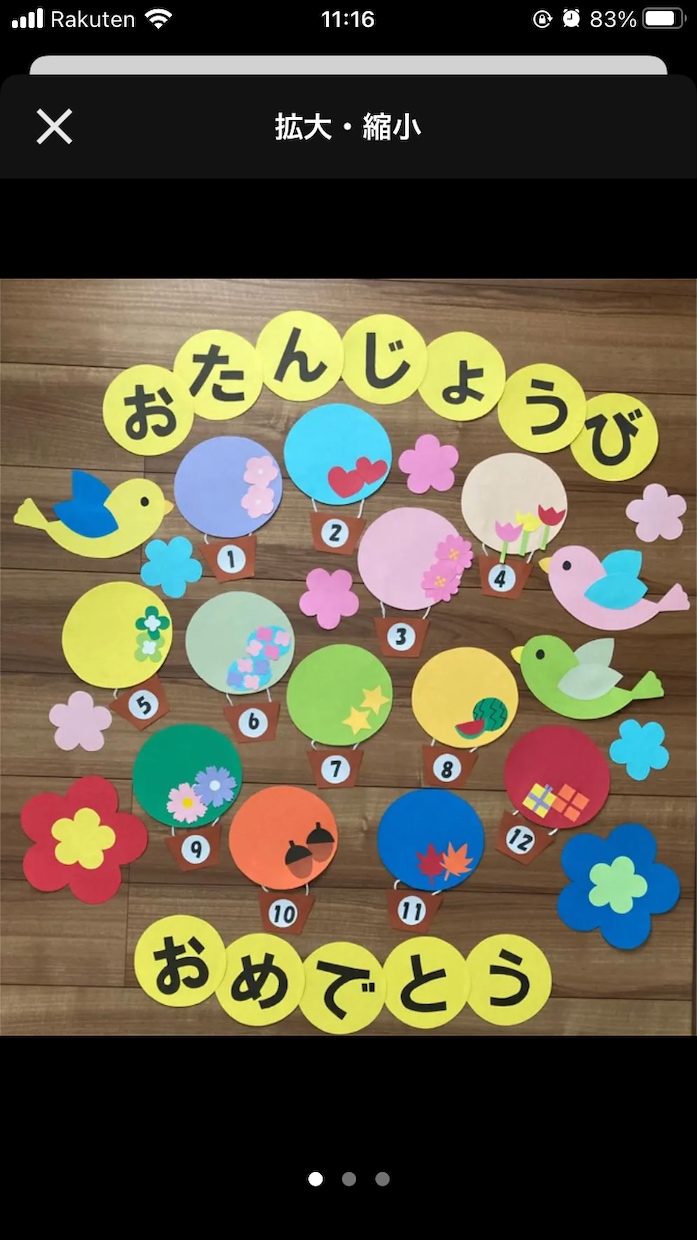 壁面、製作物の作成を行います 保育、介護、病院の壁面、製作物をお作りします！ イメージ4