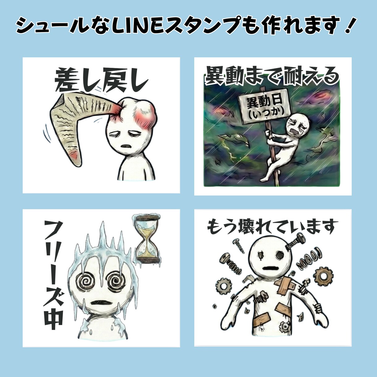 オリジナルLINEスタンプ作ります 短期での納品・格安での販売です！ イメージ4