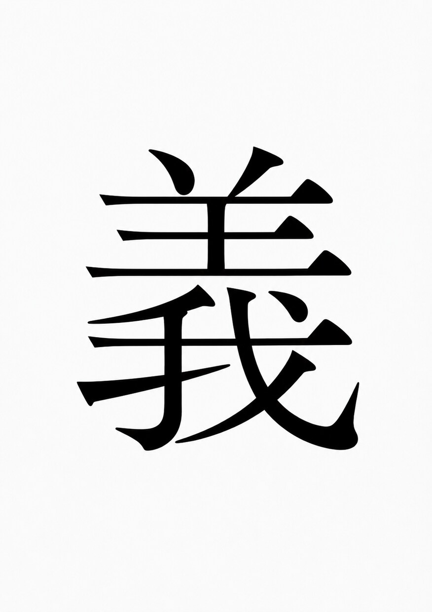 あなたの運命の文字から、進むべき道をお教えします 運命の一字「啓爛印（けいらんいん）」を解析し、明るい人生へ～ イメージ1